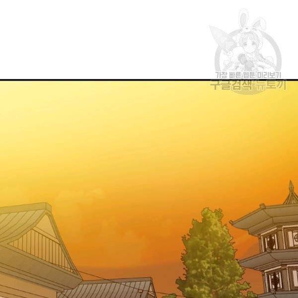 궁귀검신(kakaopage) 46화 33