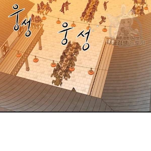 궁귀검신(kakaopage) 46화 35