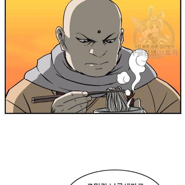 궁귀검신(kakaopage) 46화 44