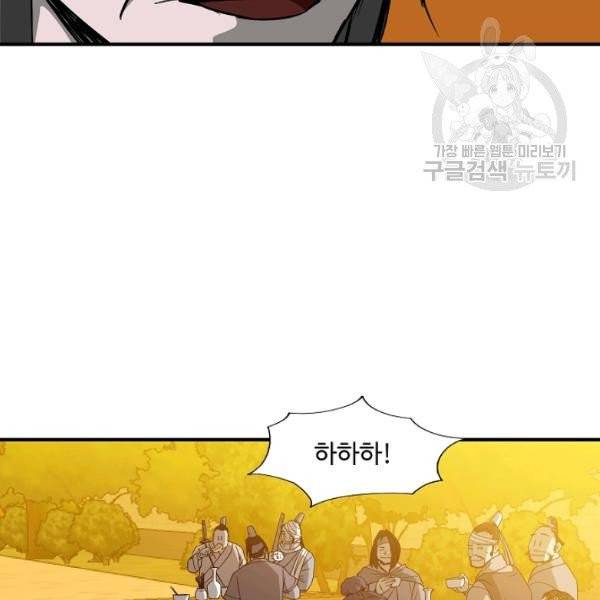 궁귀검신(kakaopage) 46화 47