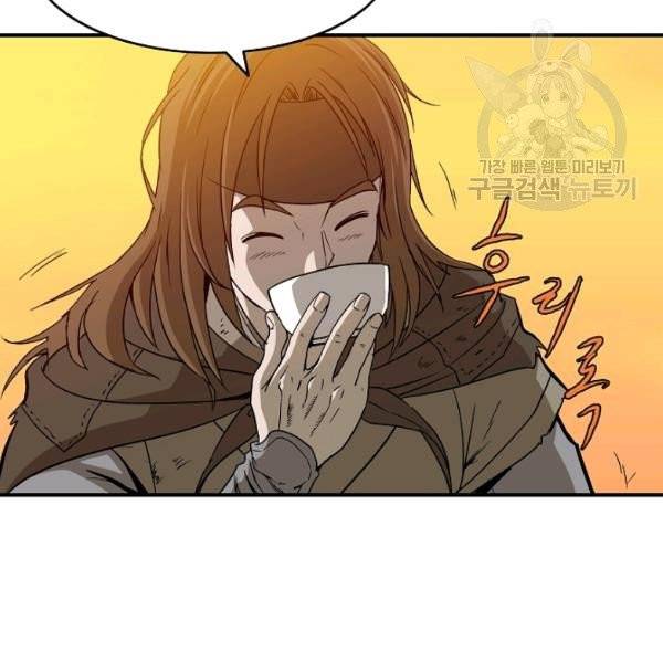 궁귀검신(kakaopage) 46화 55