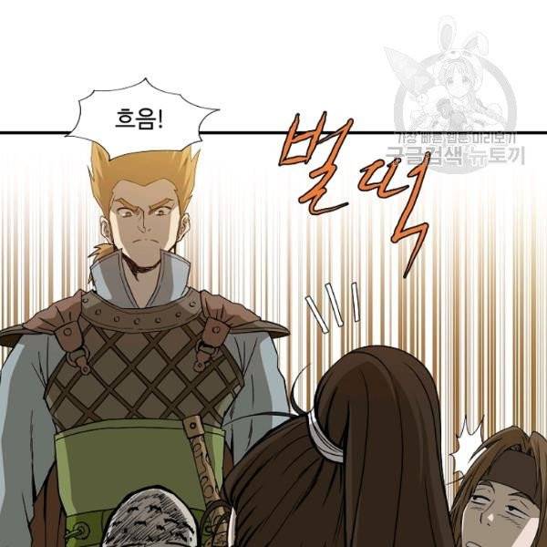 궁귀검신(kakaopage) 46화 56