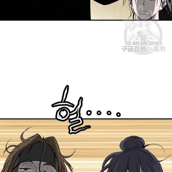 궁귀검신(kakaopage) 46화 62
