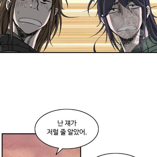 궁귀검신(kakaopage) 46화 63