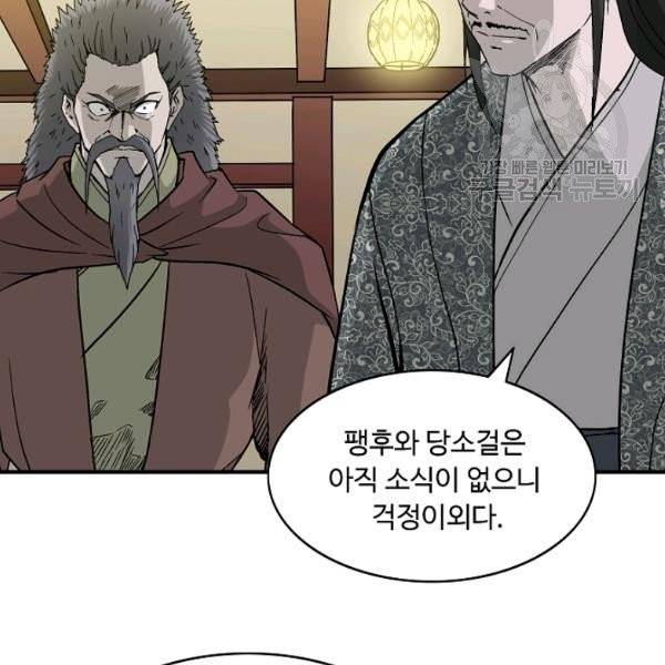 궁귀검신(kakaopage) 46화 71
