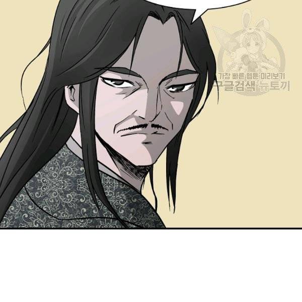 궁귀검신(kakaopage) 46화 74