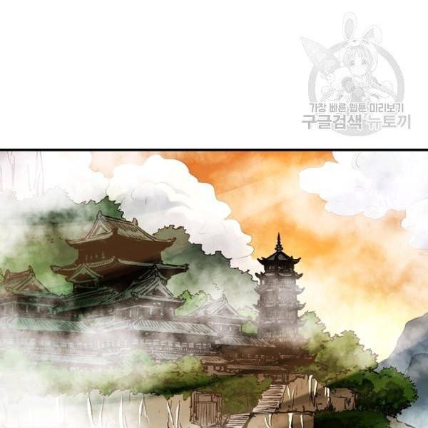 궁귀검신(kakaopage) 46화 82