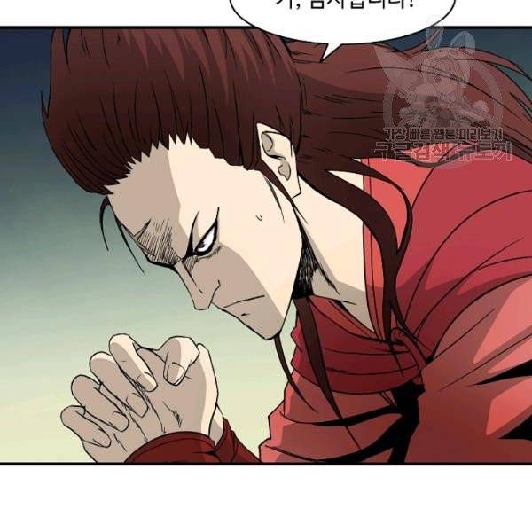 궁귀검신(kakaopage) 46화 101