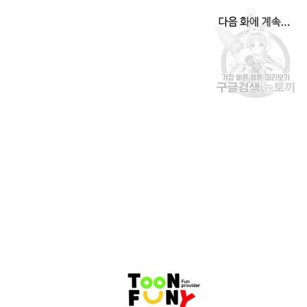 궁귀검신(kakaopage) 46화 106