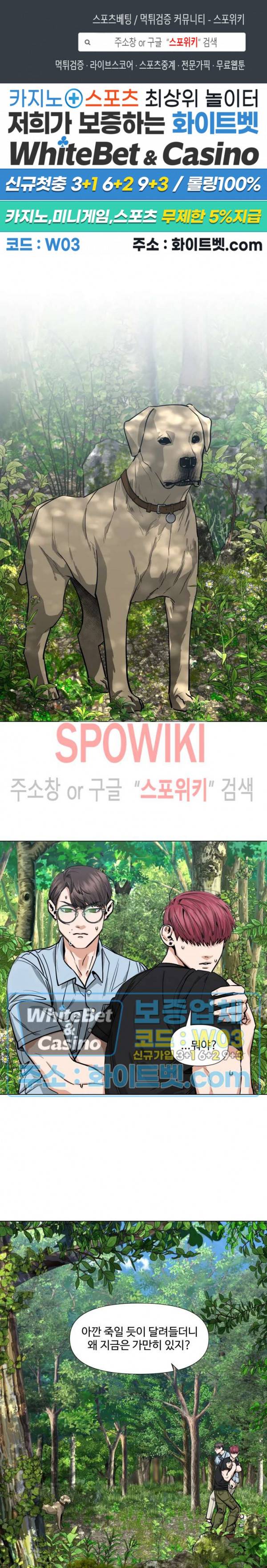 편의점 빌런 82화 1