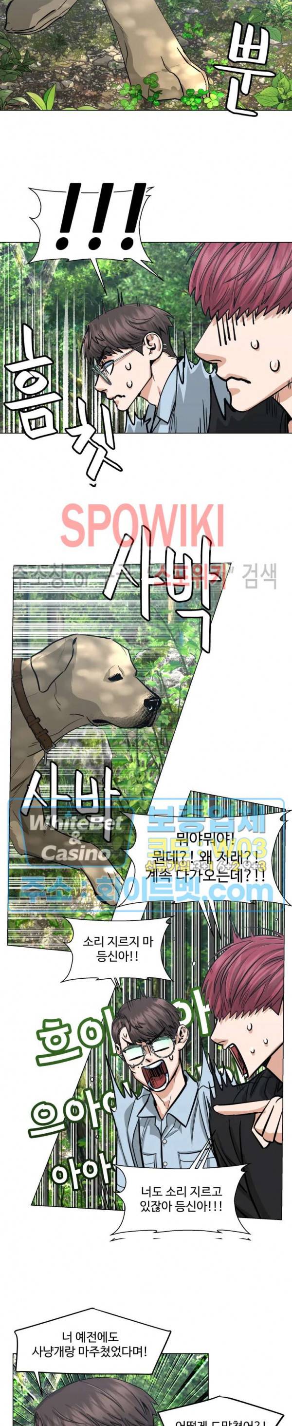 편의점 빌런 82화 3