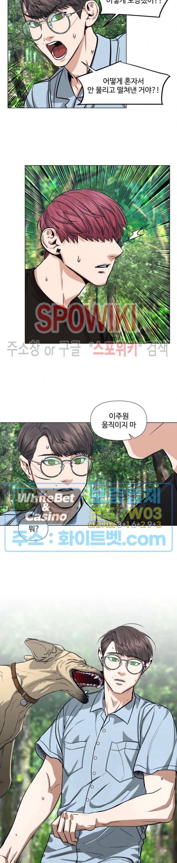 편의점 빌런 82화 4