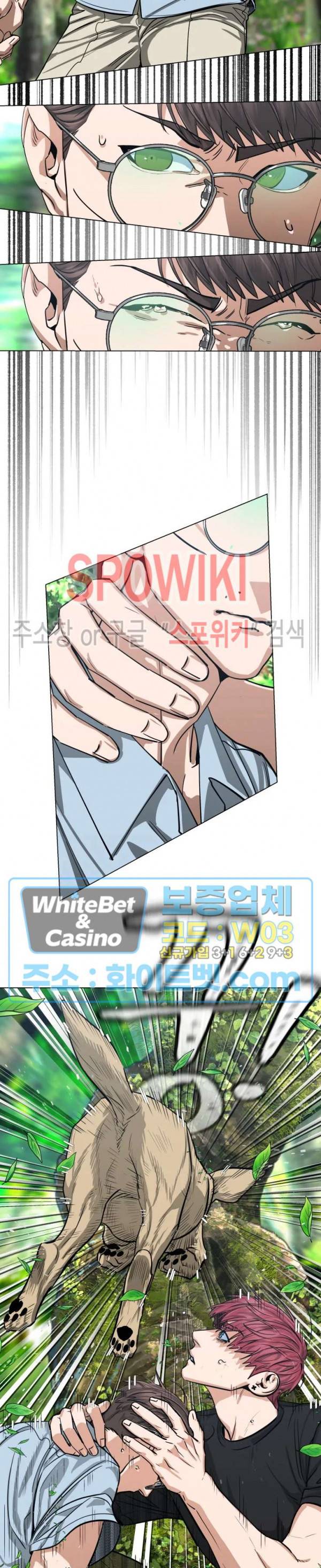편의점 빌런 82화 5