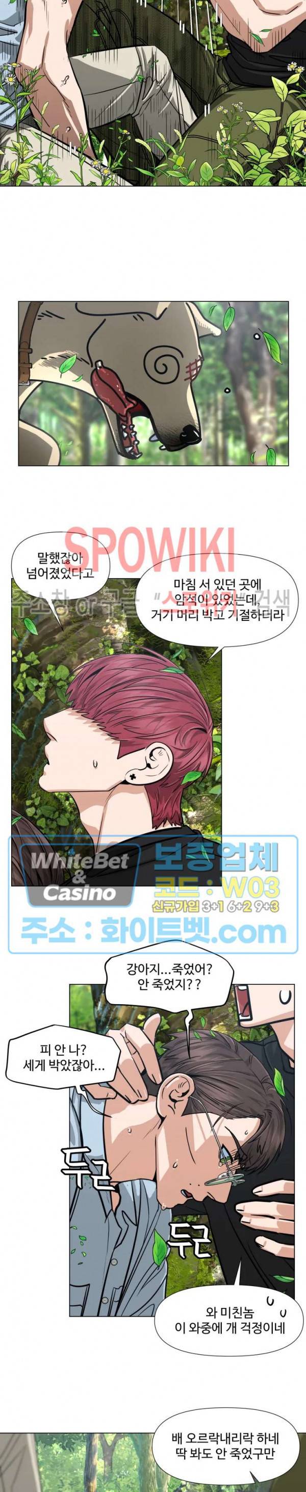 편의점 빌런 82화 6