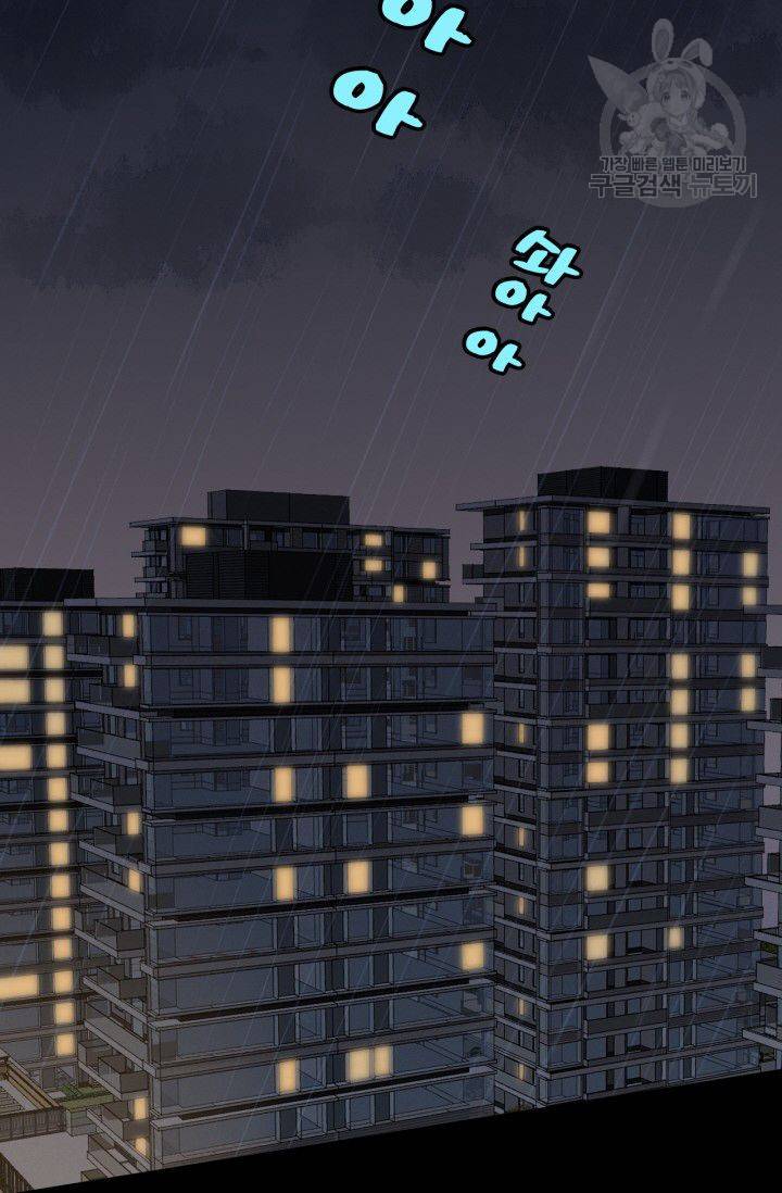 사랑할 수 없는 그녀 36화 2