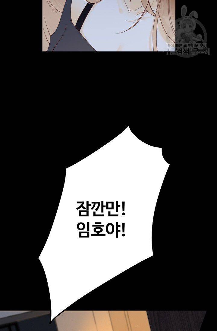 사랑할 수 없는 그녀 36화 10