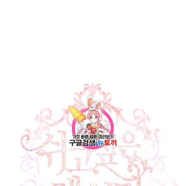쉬고 싶은 레이디 9화 1