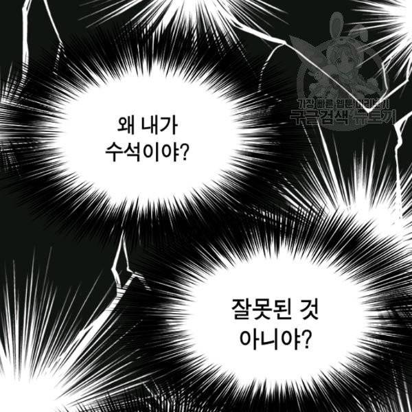 쉬고 싶은 레이디 9화 4