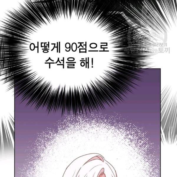 쉬고 싶은 레이디 9화 5