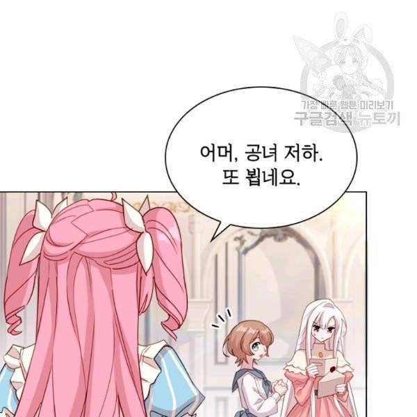 쉬고 싶은 레이디 9화 7