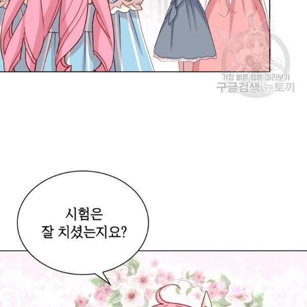 쉬고 싶은 레이디 9화 8