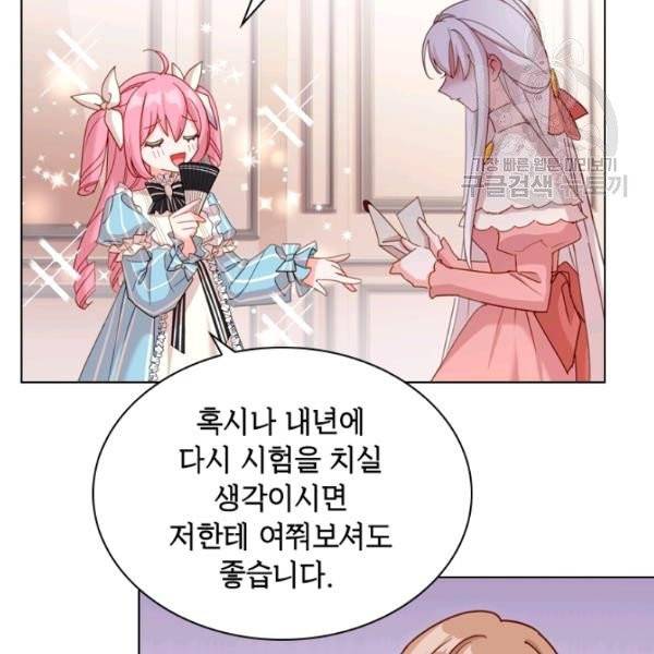 쉬고 싶은 레이디 9화 11