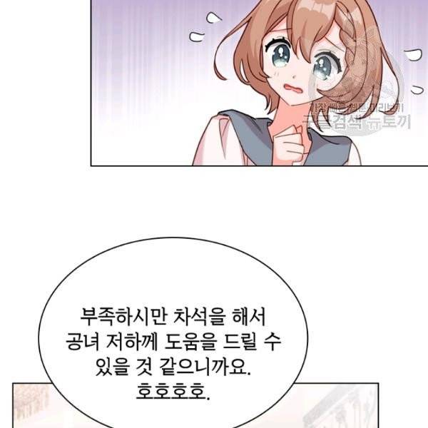 쉬고 싶은 레이디 9화 12