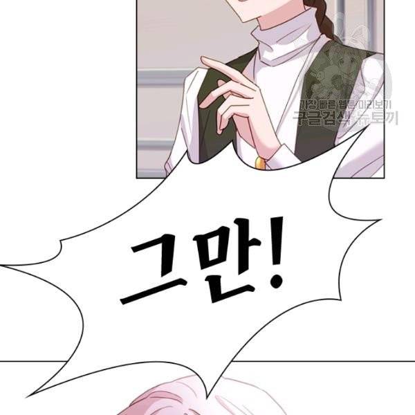 쉬고 싶은 레이디 9화 15