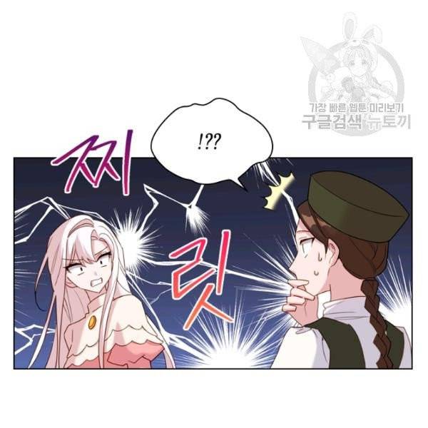 쉬고 싶은 레이디 9화 17