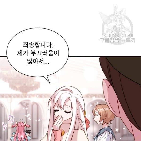 쉬고 싶은 레이디 9화 21
