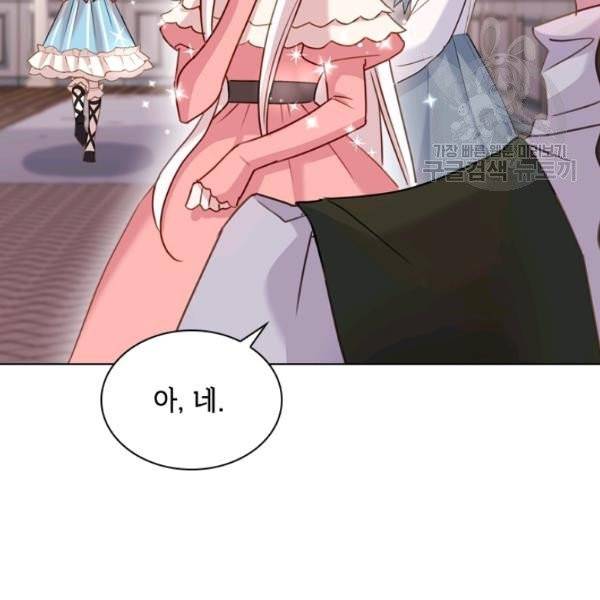 쉬고 싶은 레이디 9화 22