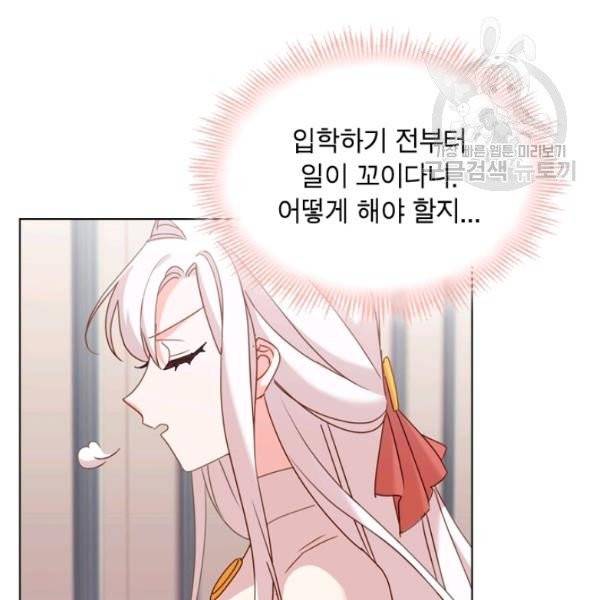 쉬고 싶은 레이디 9화 23