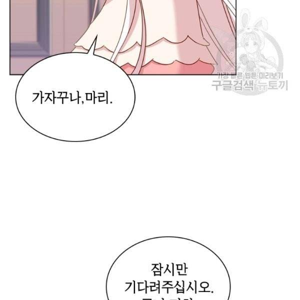 쉬고 싶은 레이디 9화 24