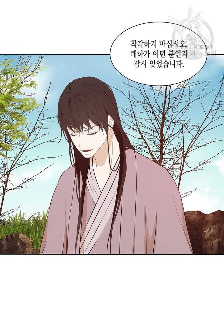 바르도의 궁 33화 2
