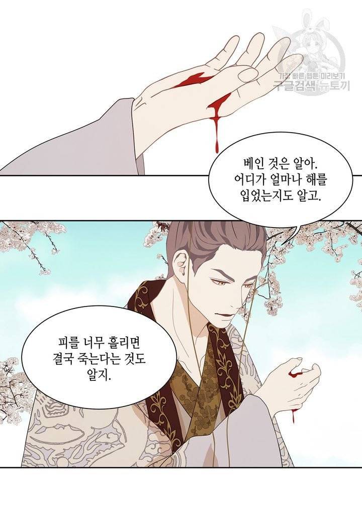 바르도의 궁 33화 5