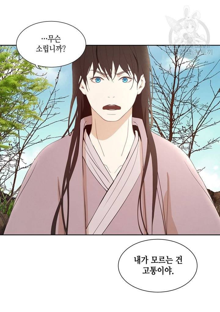 바르도의 궁 33화 6