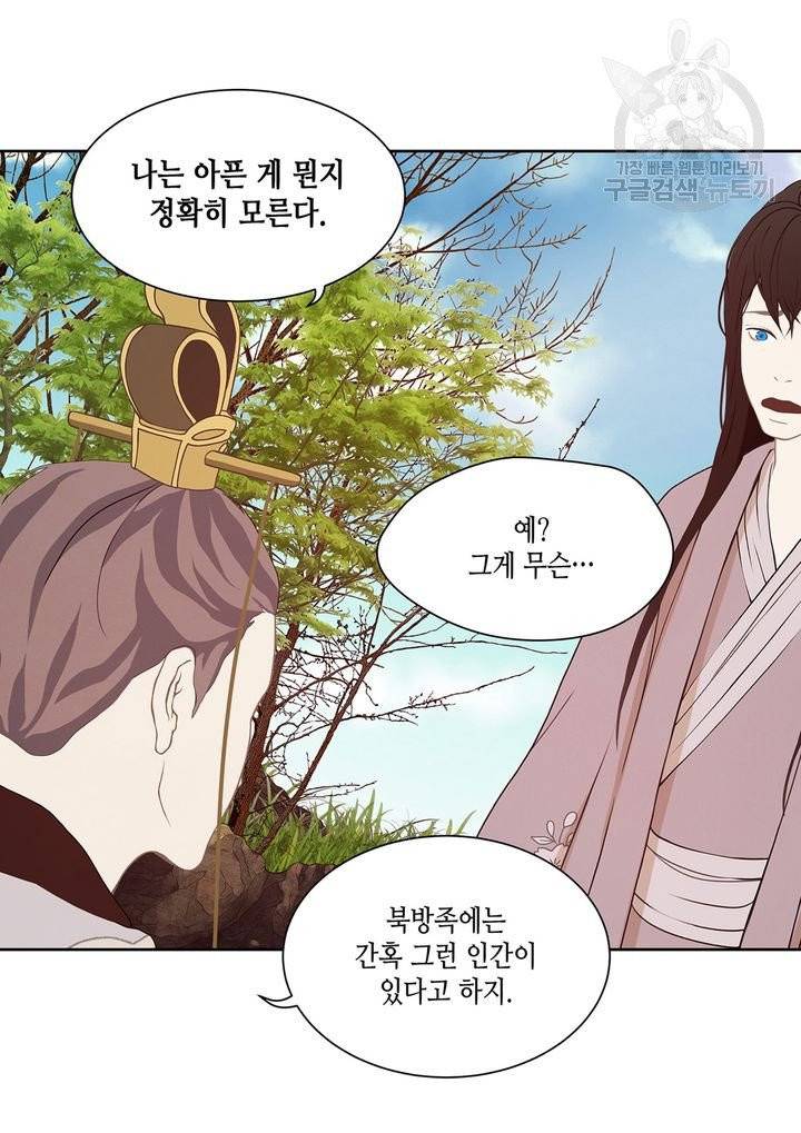 바르도의 궁 33화 7
