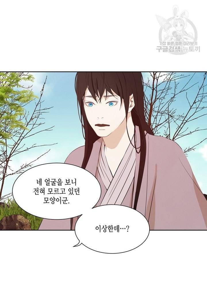 바르도의 궁 33화 8