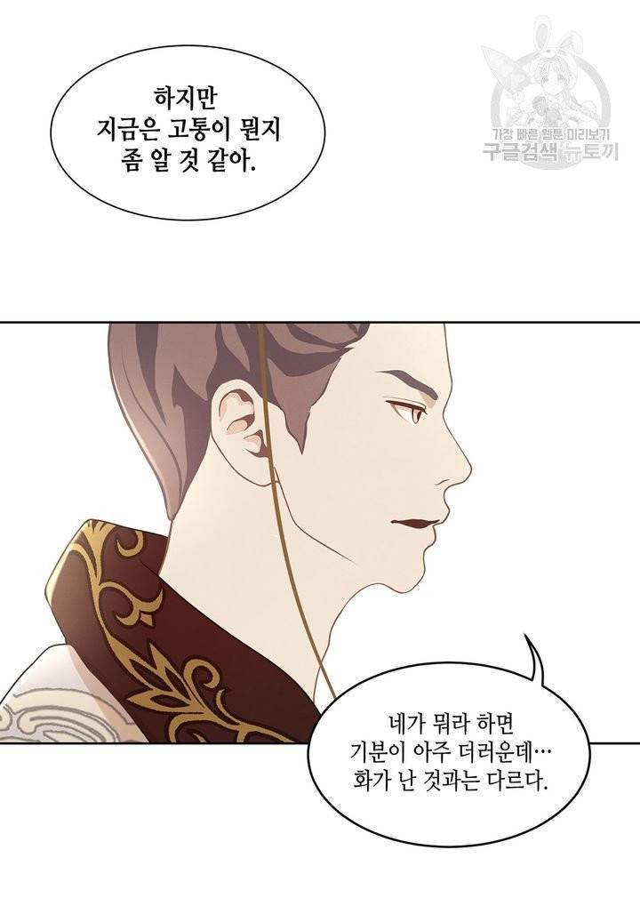 바르도의 궁 33화 9
