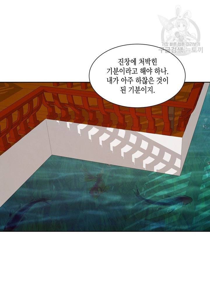 바르도의 궁 33화 10