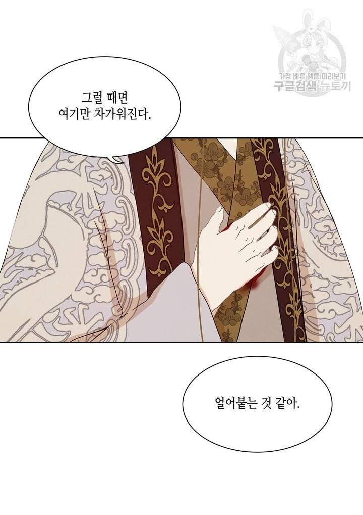 바르도의 궁 33화 11
