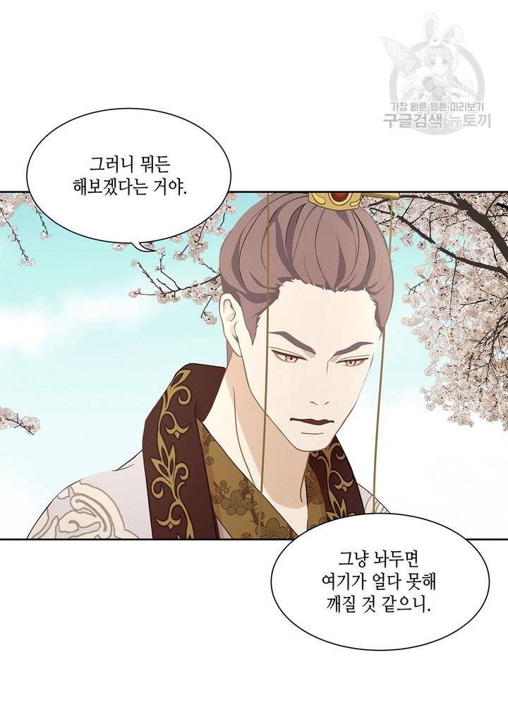 바르도의 궁 33화 12