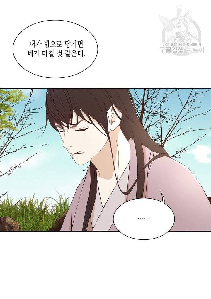 바르도의 궁 33화 14