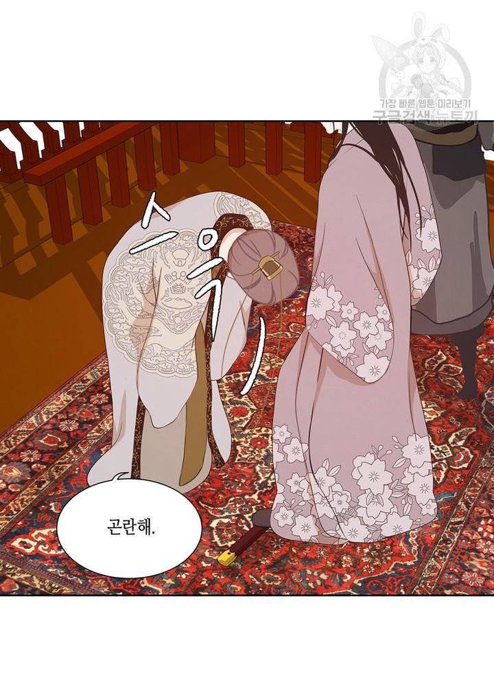 바르도의 궁 33화 15