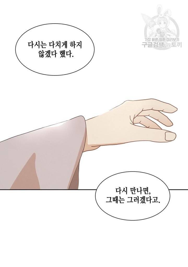 바르도의 궁 33화 16