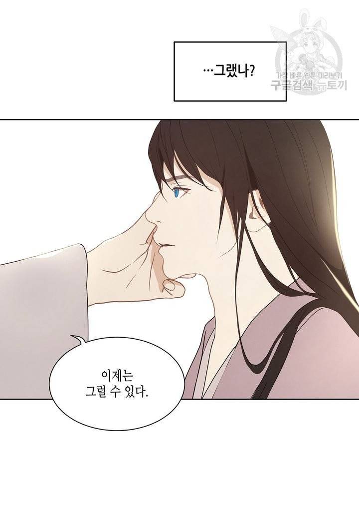 바르도의 궁 33화 17