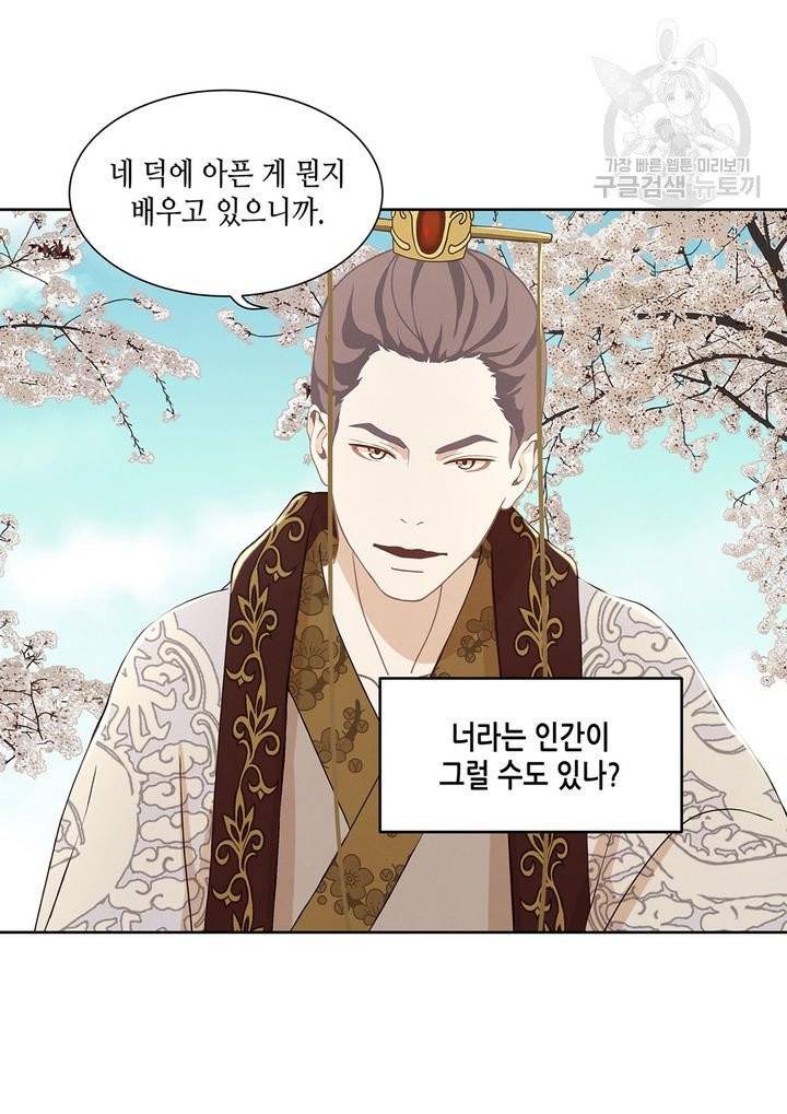 바르도의 궁 33화 18