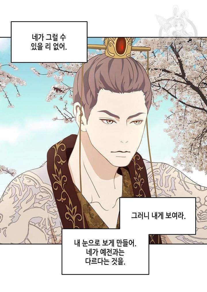 바르도의 궁 33화 20