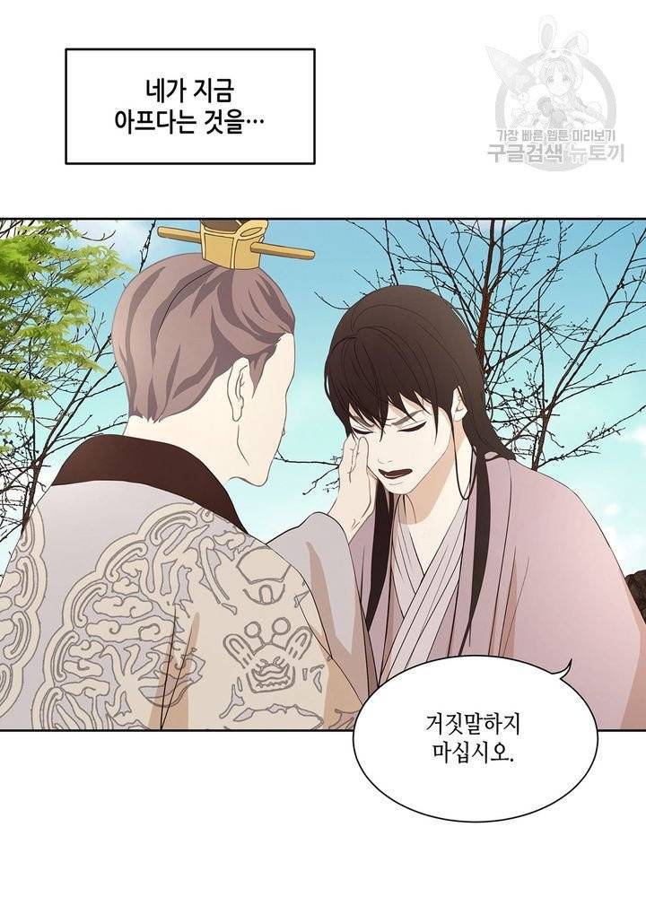 바르도의 궁 33화 21