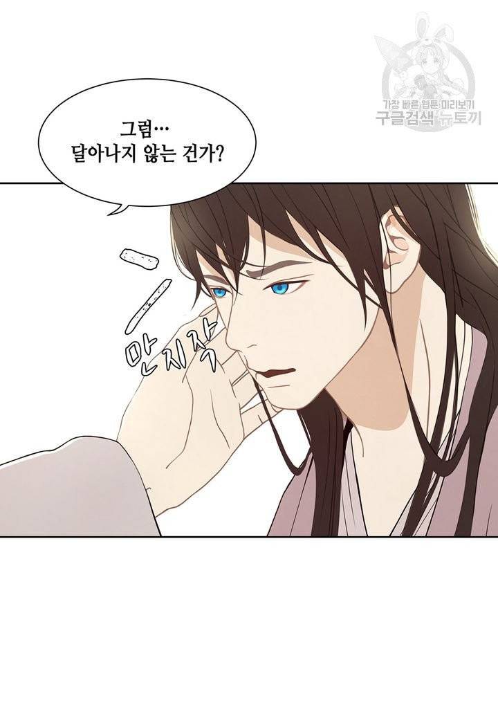 바르도의 궁 33화 24